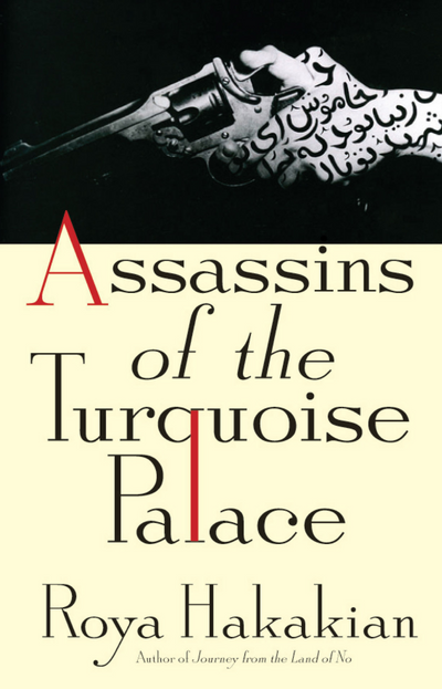 Assassins of the Turquoise Palace by Roya Hakakian⁠
